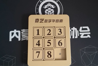3X3数字华容道教学视频